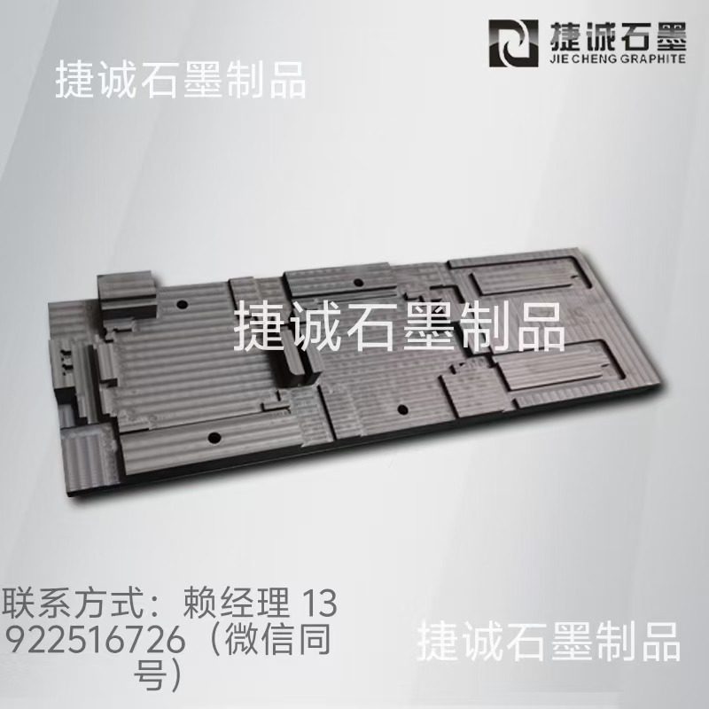 水冷板石墨模具，水冷板釬焊石墨模具，釬焊石墨模具，石墨模具，石墨治具，石墨模具加工，石墨模具生產(chǎn)廠家